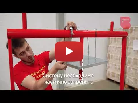 Embedded thumbnail for Пожарный экран для спринклера квадратный зонтичного типа (крепление на трубу) 500х500 